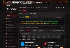 WF-7021梅林388.7最新版-路由之瘾