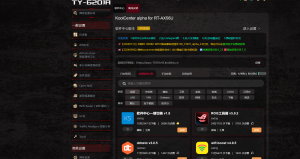 TY-6201A—TY-301梅林最新版-路由之瘾